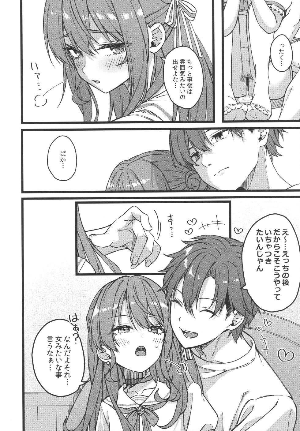 (C107) [trick&treat (tries)] Sui-chan wa Kyou mo Katenai (Hoshimachi Suisei) - Page 5