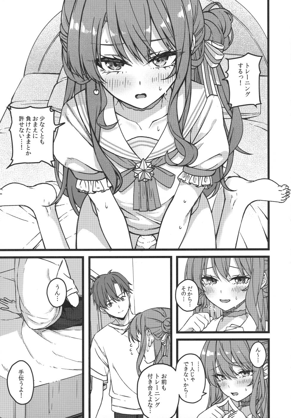 (C107) [trick&treat (tries)] Sui-chan wa Kyou mo Katenai (Hoshimachi Suisei) - Page 14