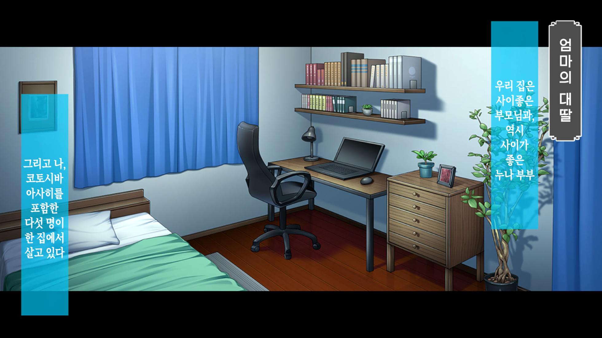 [TGA] Ore no Kanojo wa Haha to Ane | 나의 애인은 엄마와 누나 [Korean] [팀 숙녀] - Page 2