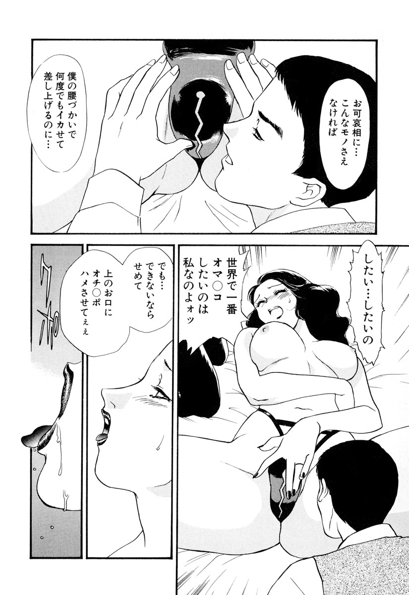 [Fujii Akiko] Hungry wife - part 1 (Hitozuma Moyou) - Page 16