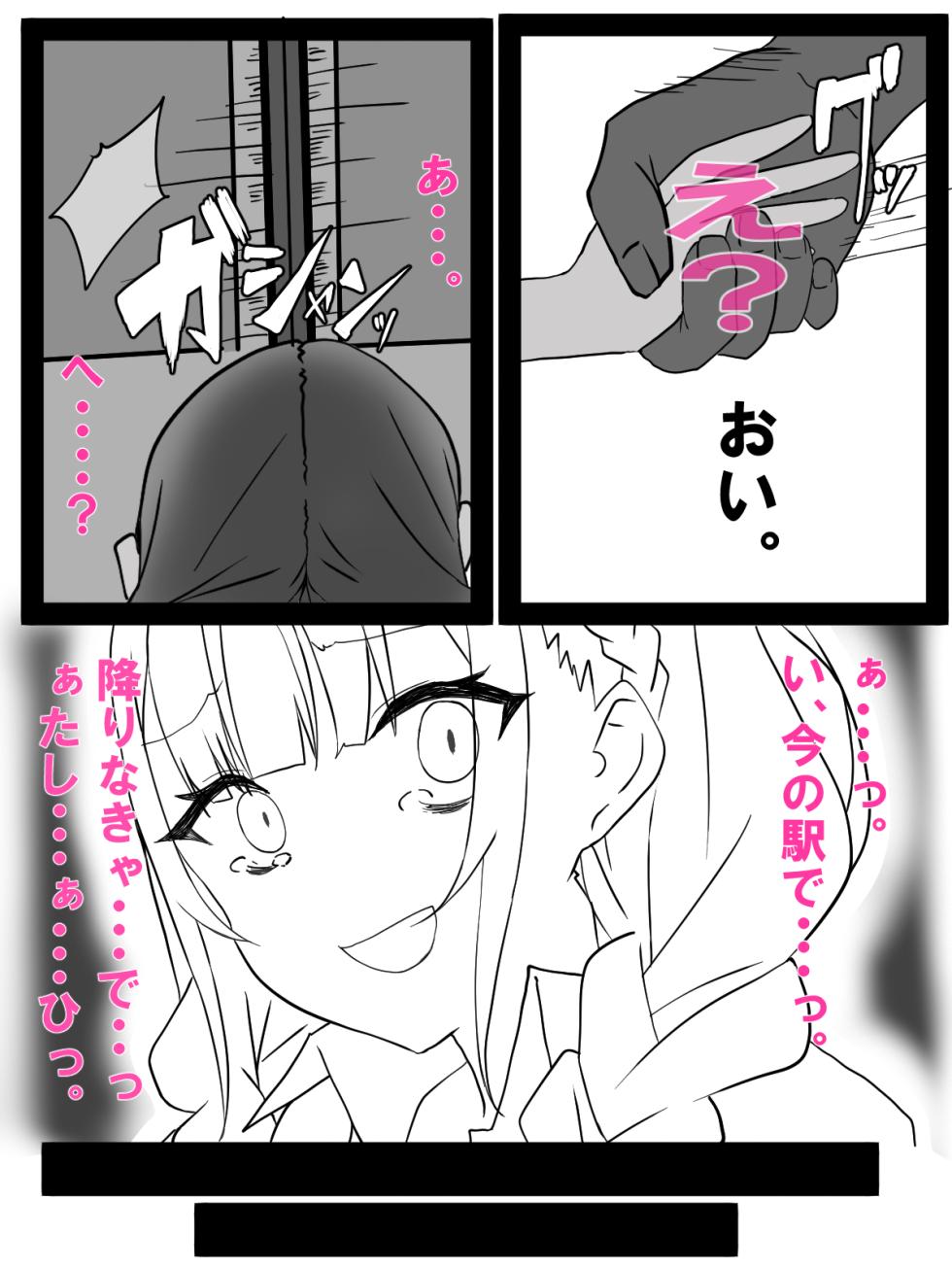 [Jon] Minato Aqua Chikan Mono (Hololive) - Page 22