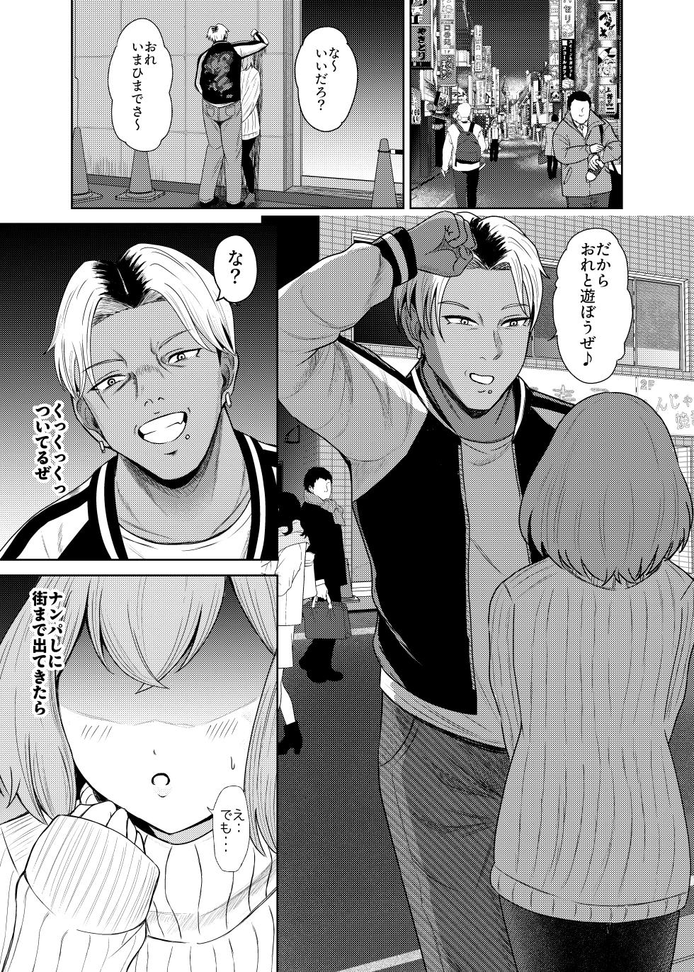 [Chikushōdō (Shibatan)] No way! I can't take any more... I'm turning into a girl! [Digital] - Page 2