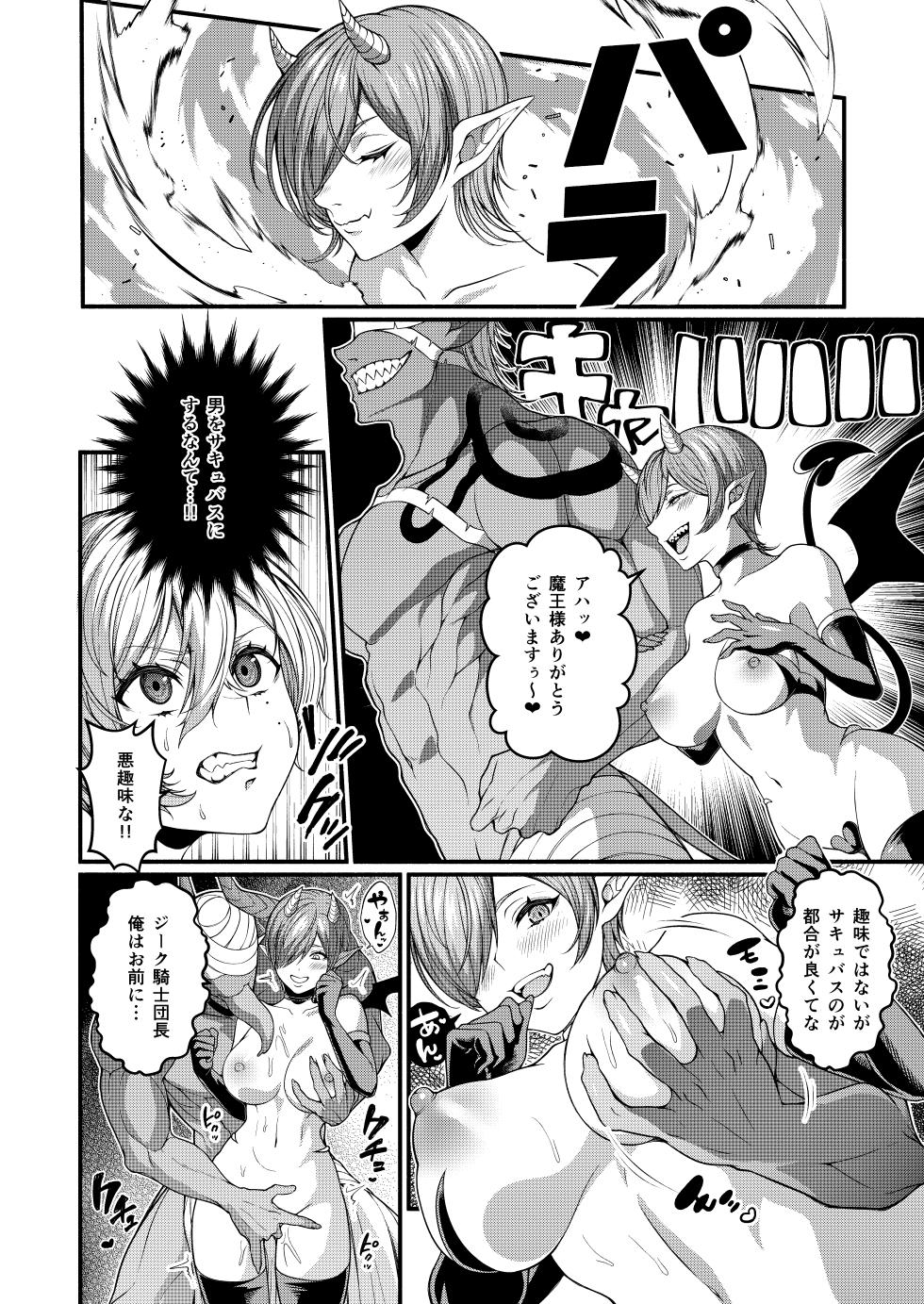 [Amulai Okashi Seisakusho (Shishamon)] Akuochi Kishi no Gaisen - Page 10