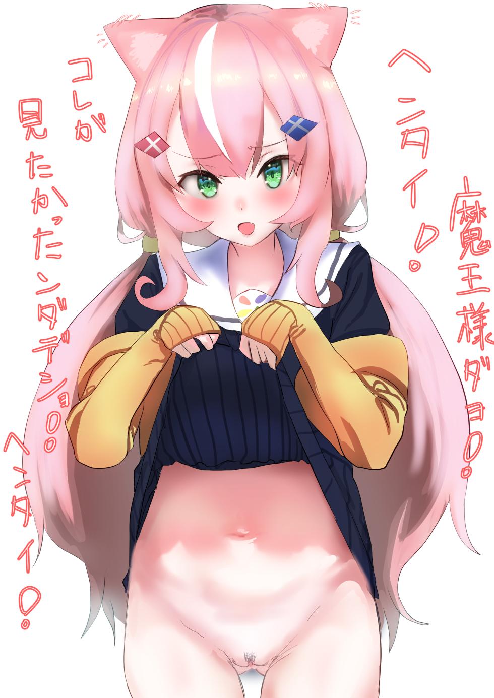 [じょん] 魔王さまにお願い (ホロライブ) - Page 2