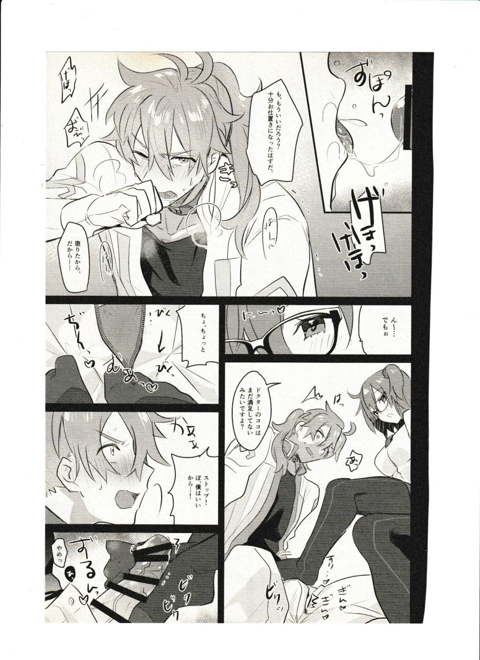 飼い主ちゃんのまにまに - Page 11