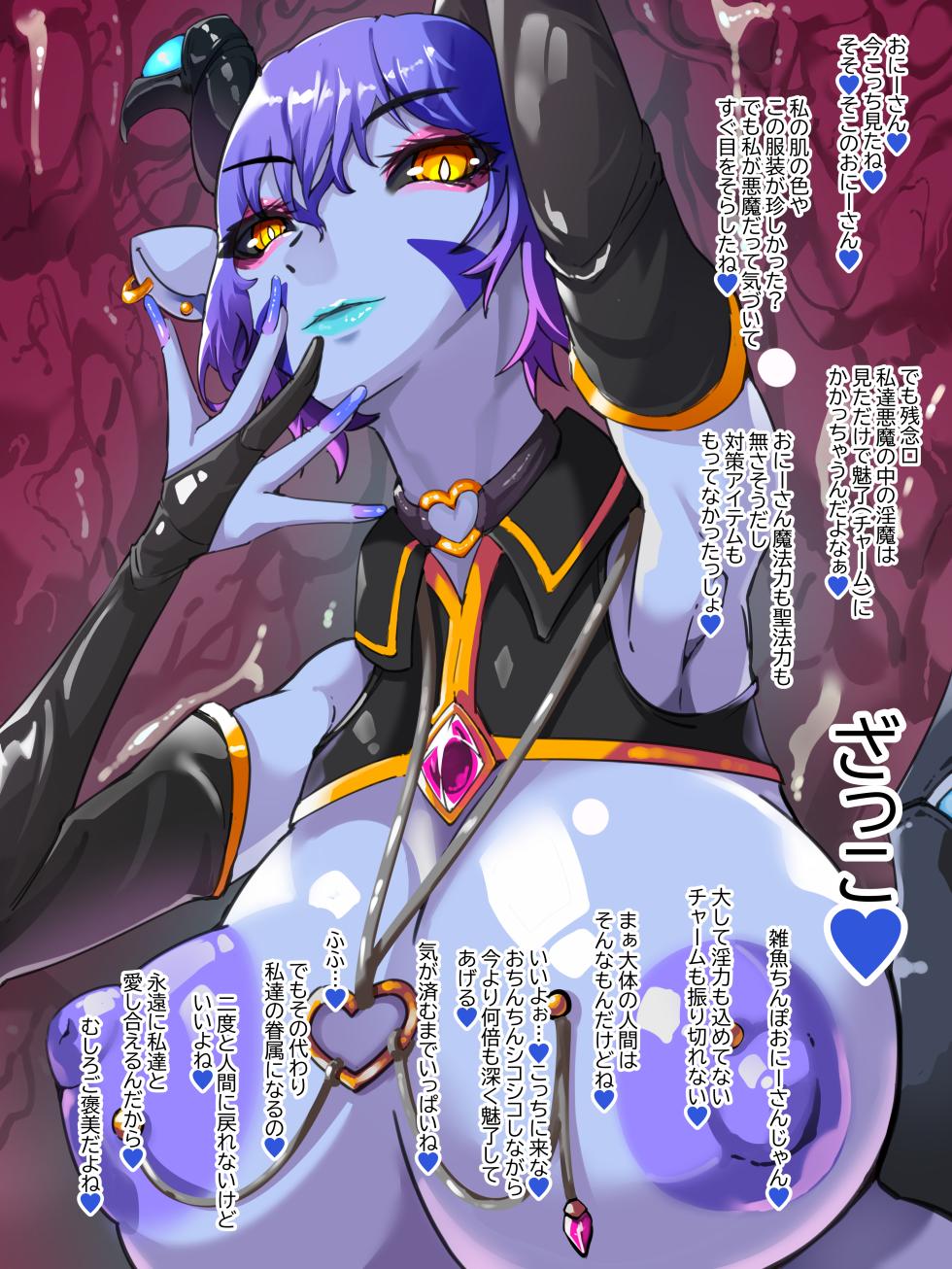 [hentaiworks (Aruma)] Futanari Empire & Incubus Short CG Collection - Page 17