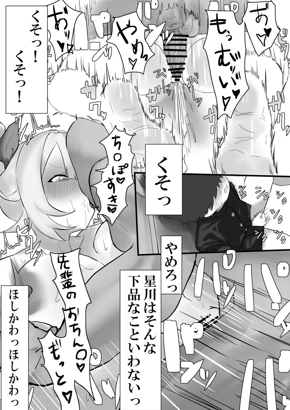 [Jon] Boku wa Kimi no Kishi (Nijisanji) - Page 3