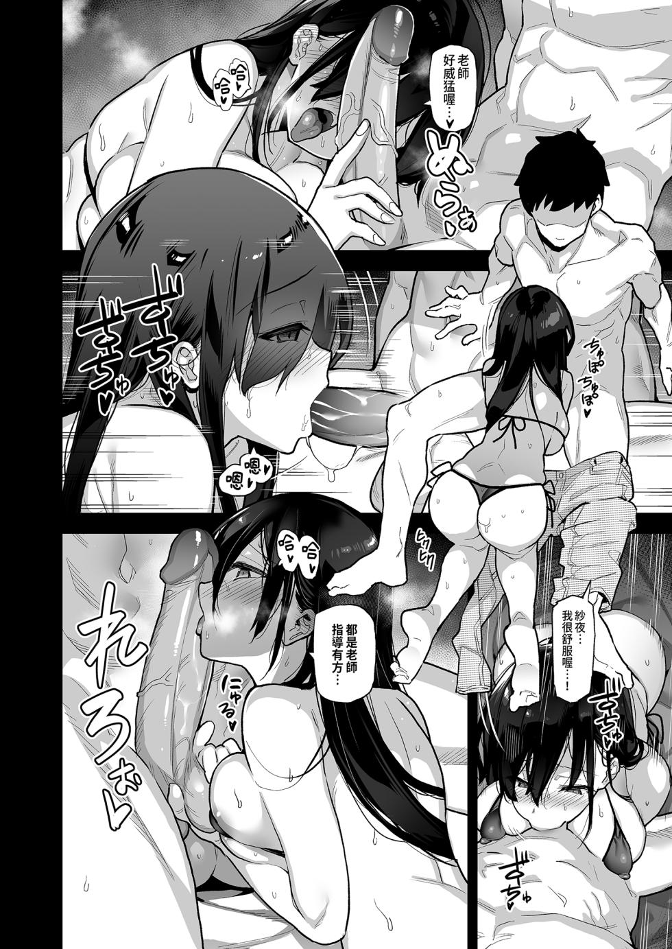 [Riku no Kotoutei (Shayo)] Inaka ni wa kore kurai shika Goraku ga nai Soushuuhen | 鄉下大概只有這種娛樂了 總集篇 [Chinese] [Decensored] [Digital] - Page 16