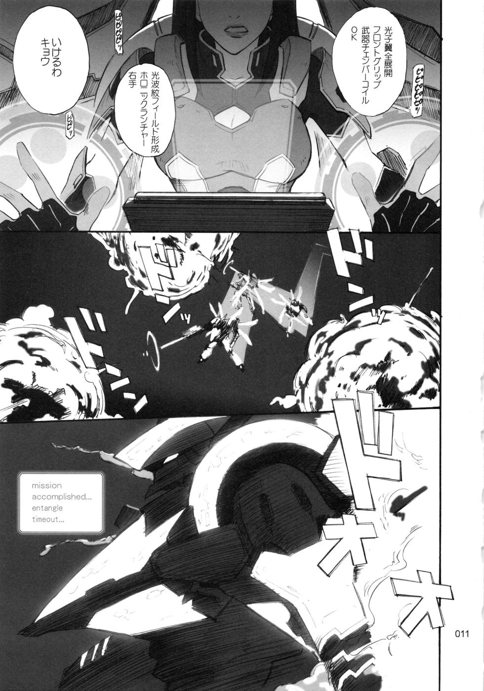 [MOON RULER (Tsukino Jyogi)] Moon Ruler Chronicle 3 (Various) - Page 12