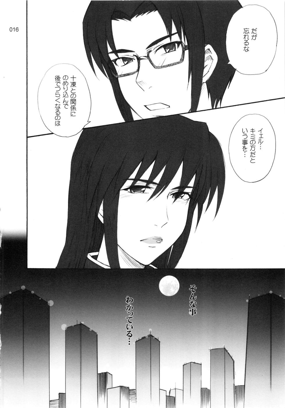 [MOON RULER (Tsukino Jyogi)] Moon Ruler Chronicle 3 (Various) - Page 17