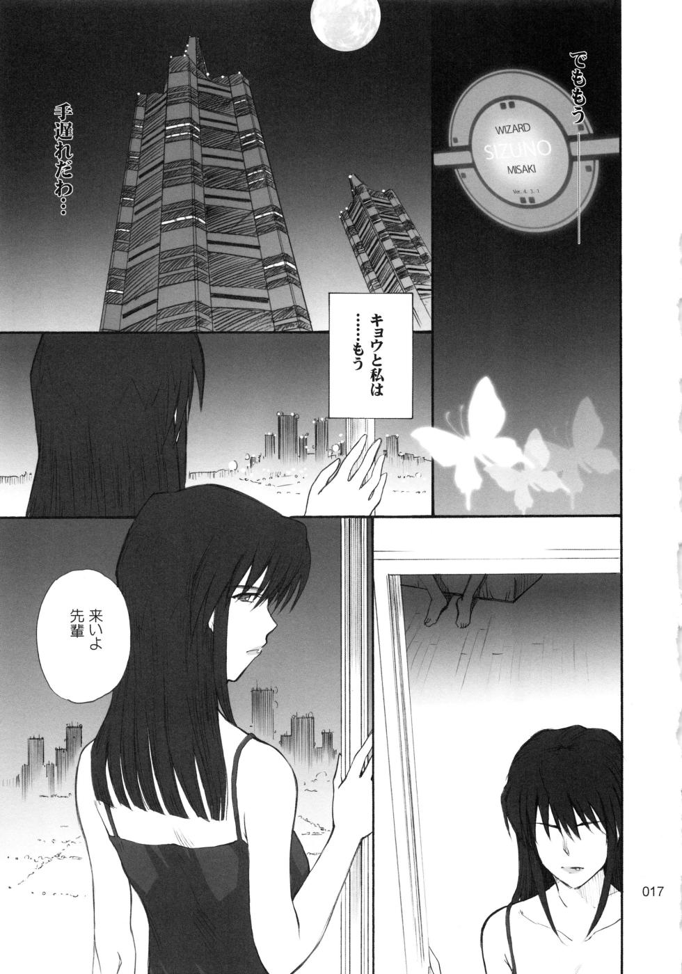 [MOON RULER (Tsukino Jyogi)] Moon Ruler Chronicle 3 (Various) - Page 18