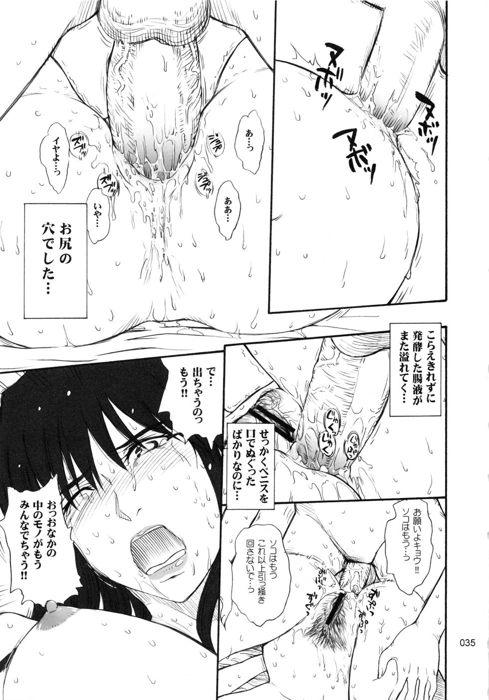 [MOON RULER (Tsukino Jyogi)] Moon Ruler Chronicle 3 (Various) - Page 36