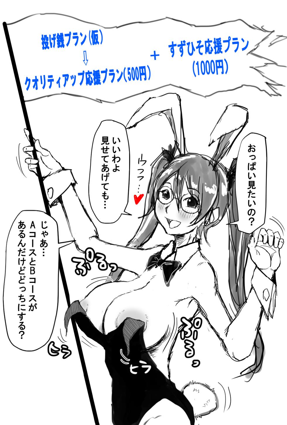 [すずひそ] オリキャラ漫画(2021)完全版 - Page 9