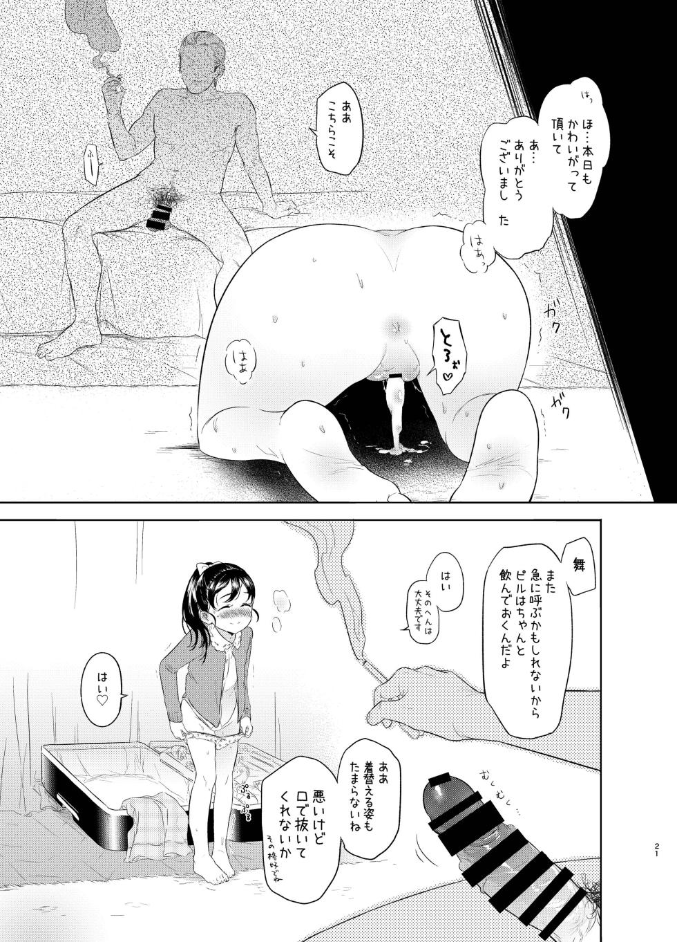 [Sugiura-ke (Sugiura Jirou, Uchuu House)] Mai-chan no Omanko Settai (THE IDOLM@STER CINDERELLA GIRLS) [Digital] - Page 20
