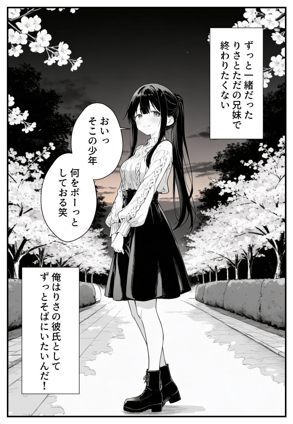 [Netoreya] Osananajimi no Kare ni wa Ienai Watashi to Gifu no Ura no Kao [AI Generated] - Page 7