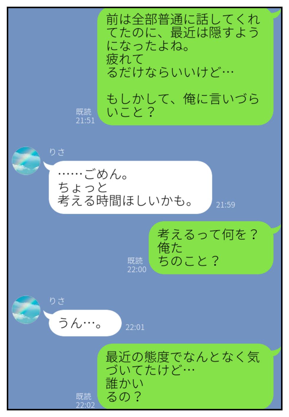 [Netoreya] Osananajimi no Kare ni wa Ienai Watashi to Gifu no Ura no Kao [AI Generated] - Page 16