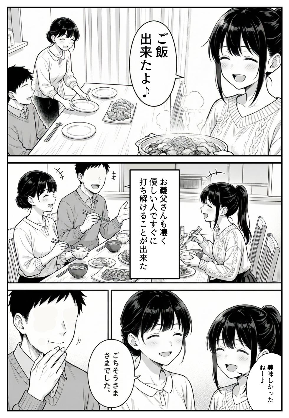 [Netoreya] Osananajimi no Kare ni wa Ienai Watashi to Gifu no Ura no Kao [AI Generated] - Page 31