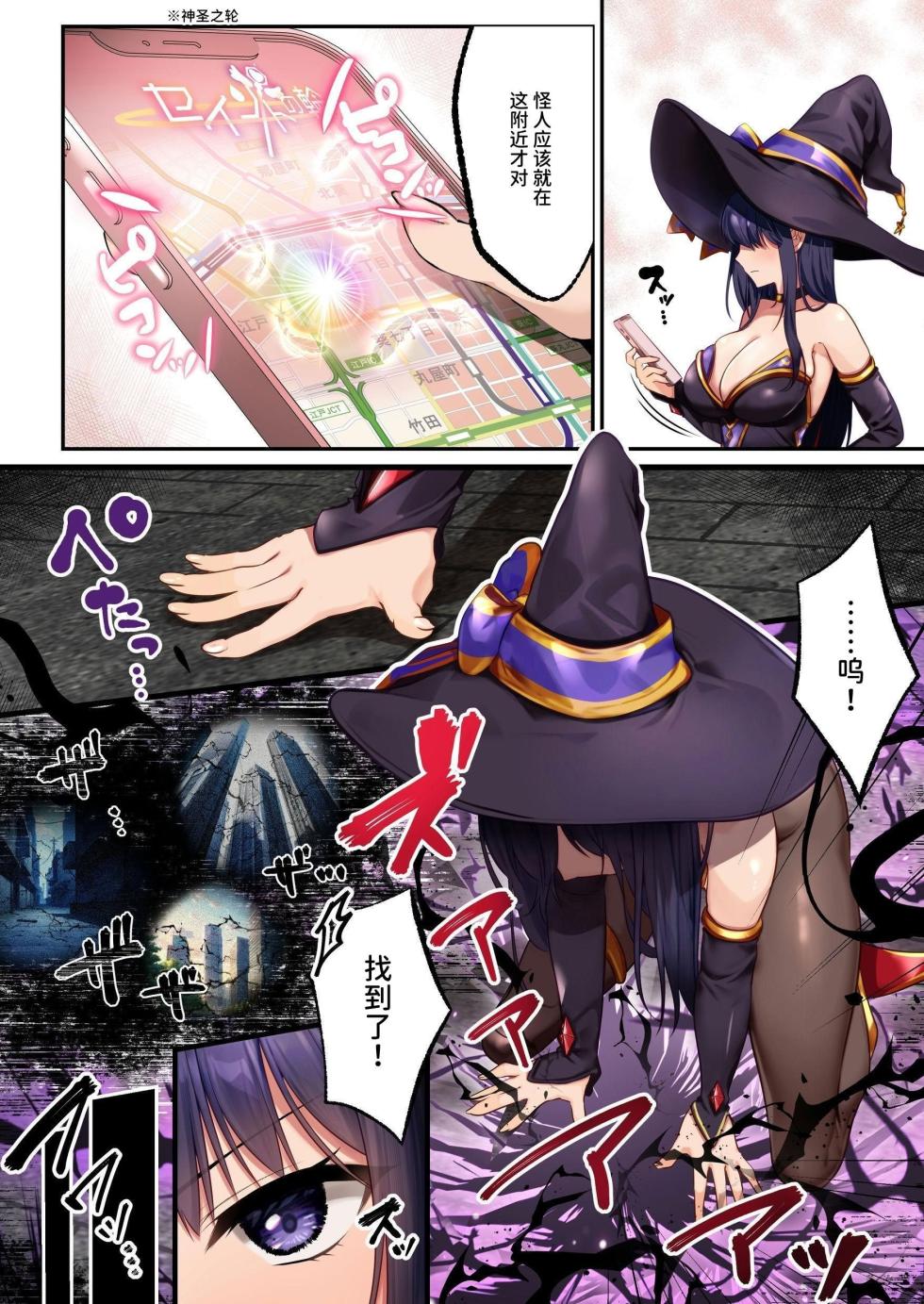 魔法少女神圣莉莉・暗夜  魔法少女神圣莉莉・暗夜 ～直到魔法少女被敌方怪人附体沉溺于快感为止～ - Page 5
