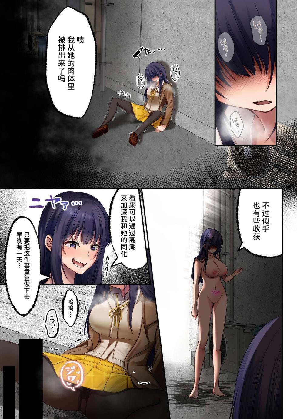 魔法少女神圣莉莉・暗夜  魔法少女神圣莉莉・暗夜 ～直到魔法少女被敌方怪人附体沉溺于快感为止～ - Page 19