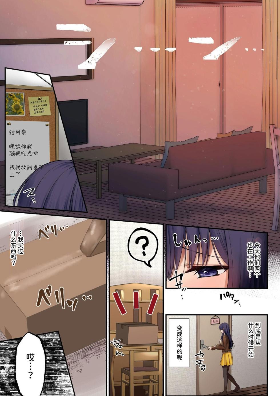 魔法少女神圣莉莉・暗夜  魔法少女神圣莉莉・暗夜 ～直到魔法少女被敌方怪人附体沉溺于快感为止～ - Page 21
