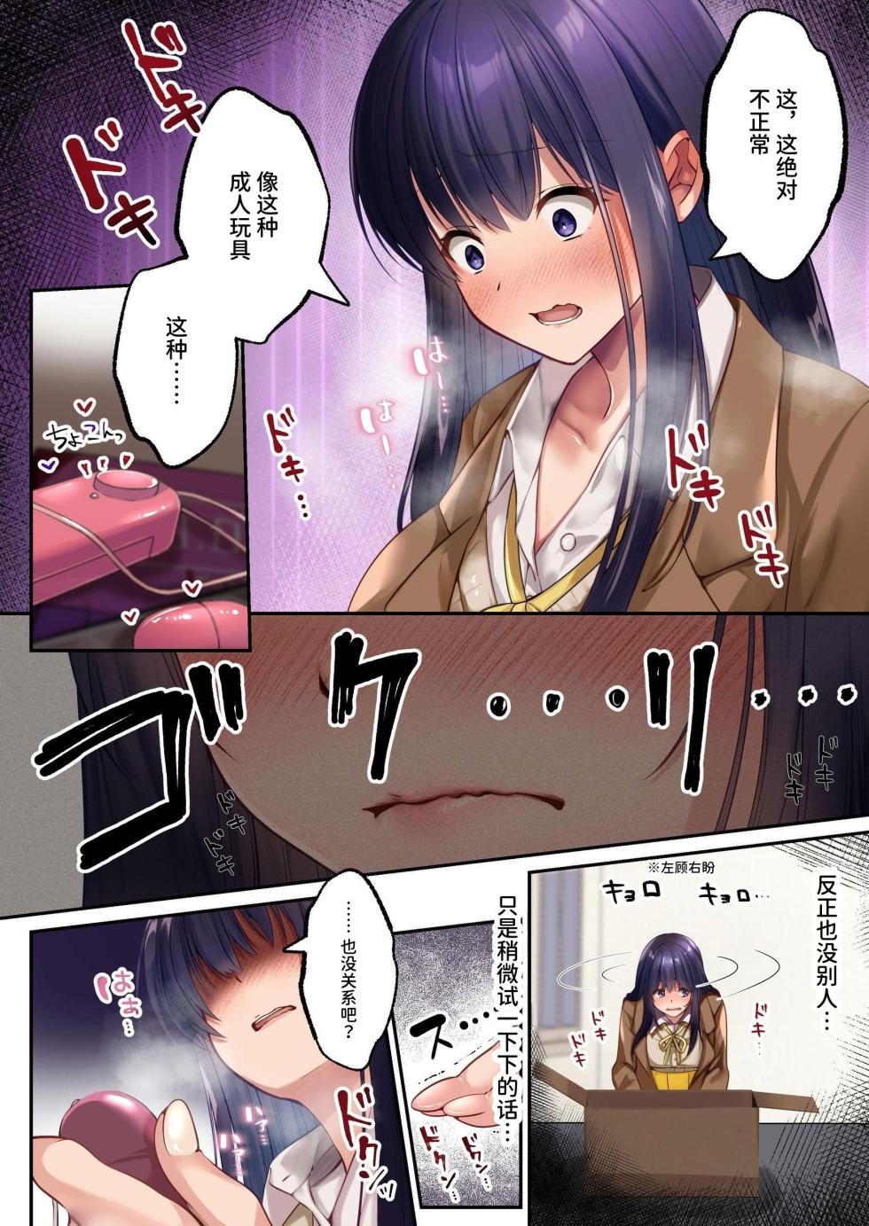 魔法少女神圣莉莉・暗夜  魔法少女神圣莉莉・暗夜 ～直到魔法少女被敌方怪人附体沉溺于快感为止～ - Page 23