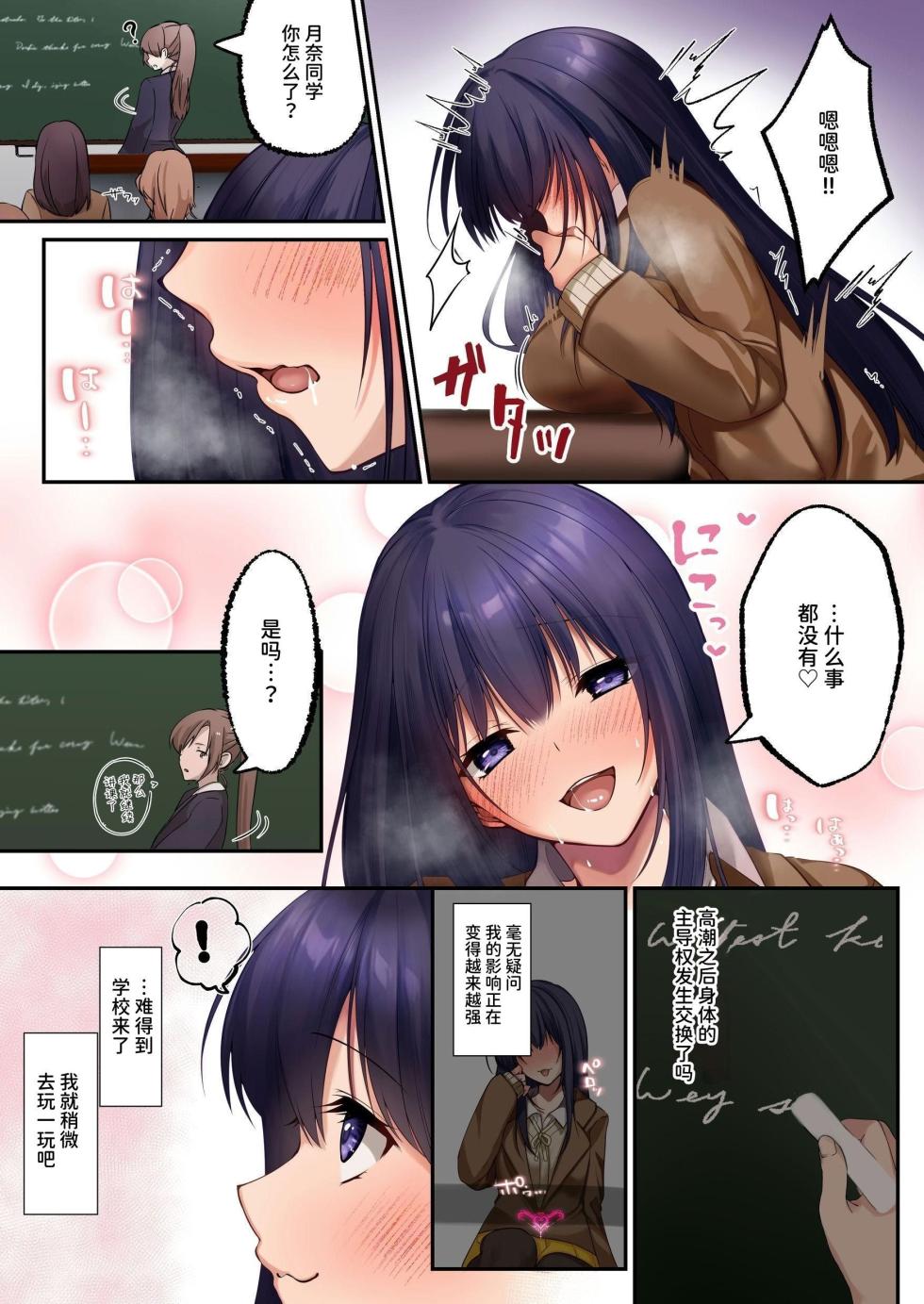 魔法少女神圣莉莉・暗夜  魔法少女神圣莉莉・暗夜 ～直到魔法少女被敌方怪人附体沉溺于快感为止～ - Page 36