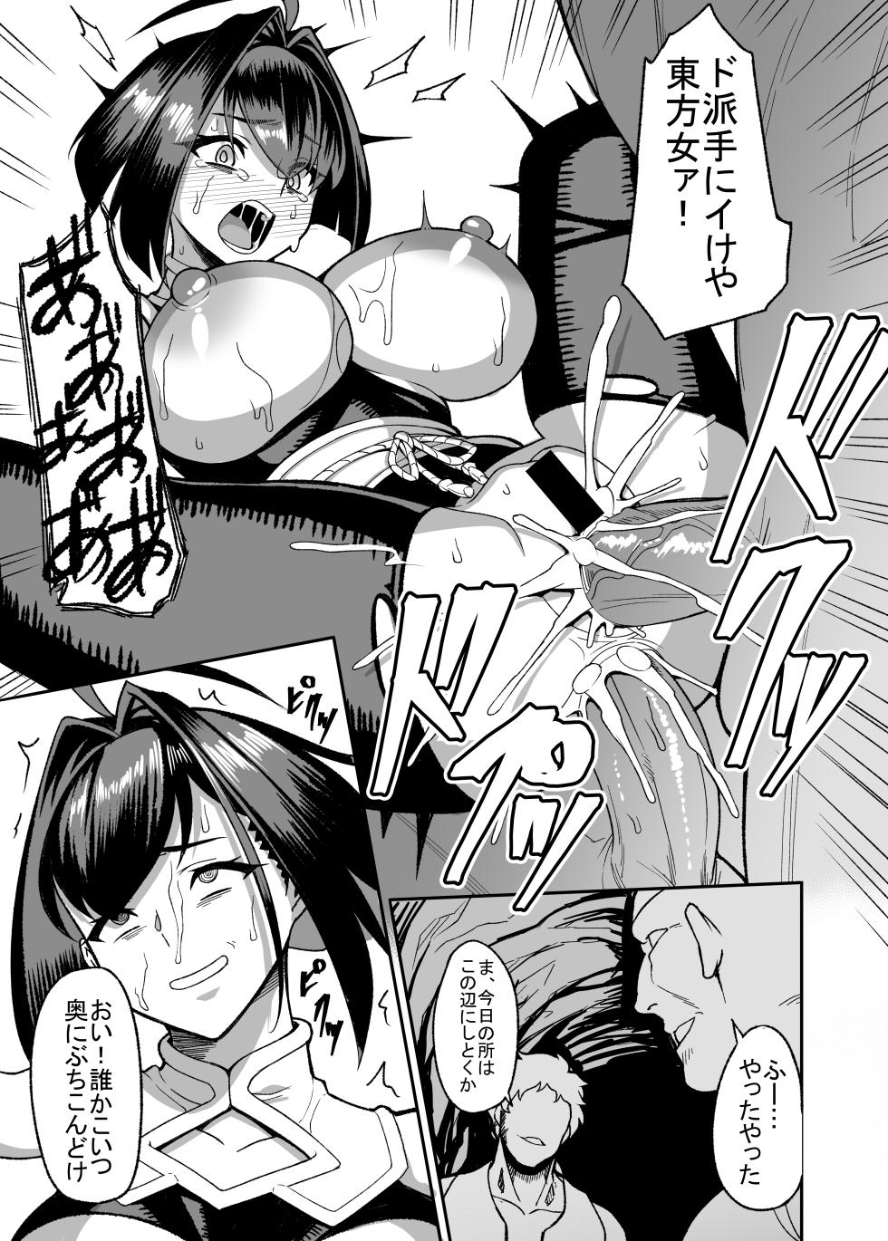 [Johnny] Musha Shugyou Man Yuuki ~Le Gao Lai Hate Yori Kitarite~ - Page 17