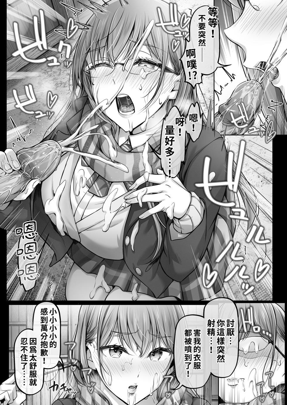 [Cior (Ken-1)] Kajitsu 6 [Chinese] [Decensored] [Digital] - Page 14