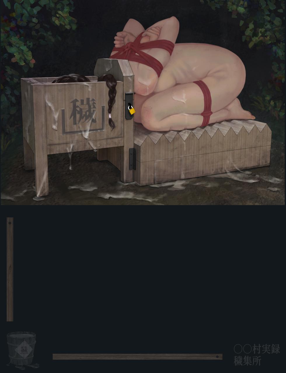 〇〇村巫女実録 その一 穢集所 - Page 40