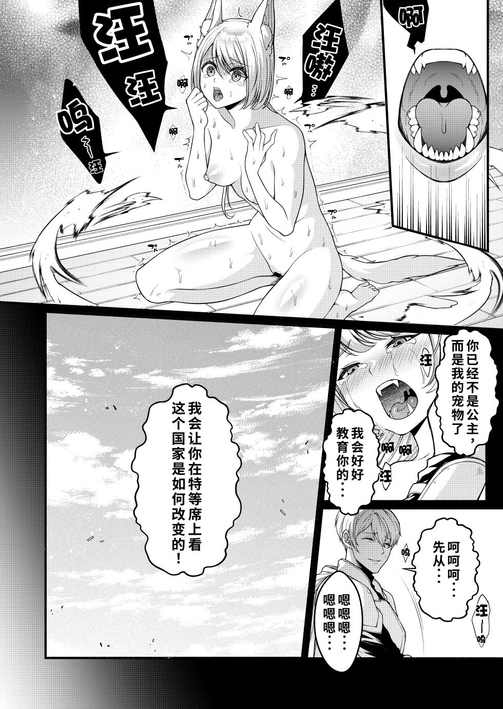 [Amulai Okashi Seisakusho (Shishamon)] Akuochi Kishi no Gaisen | 恶堕骑士的凯旋 [Chinese] - Page 24