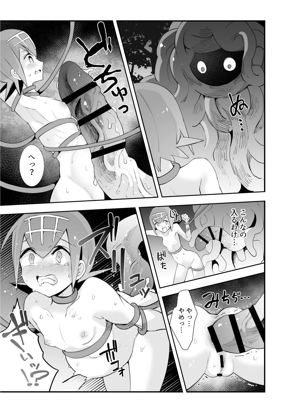 [Okeechi] Alola Yoru no Jungle (Pokémon) [Digital] - Page 8