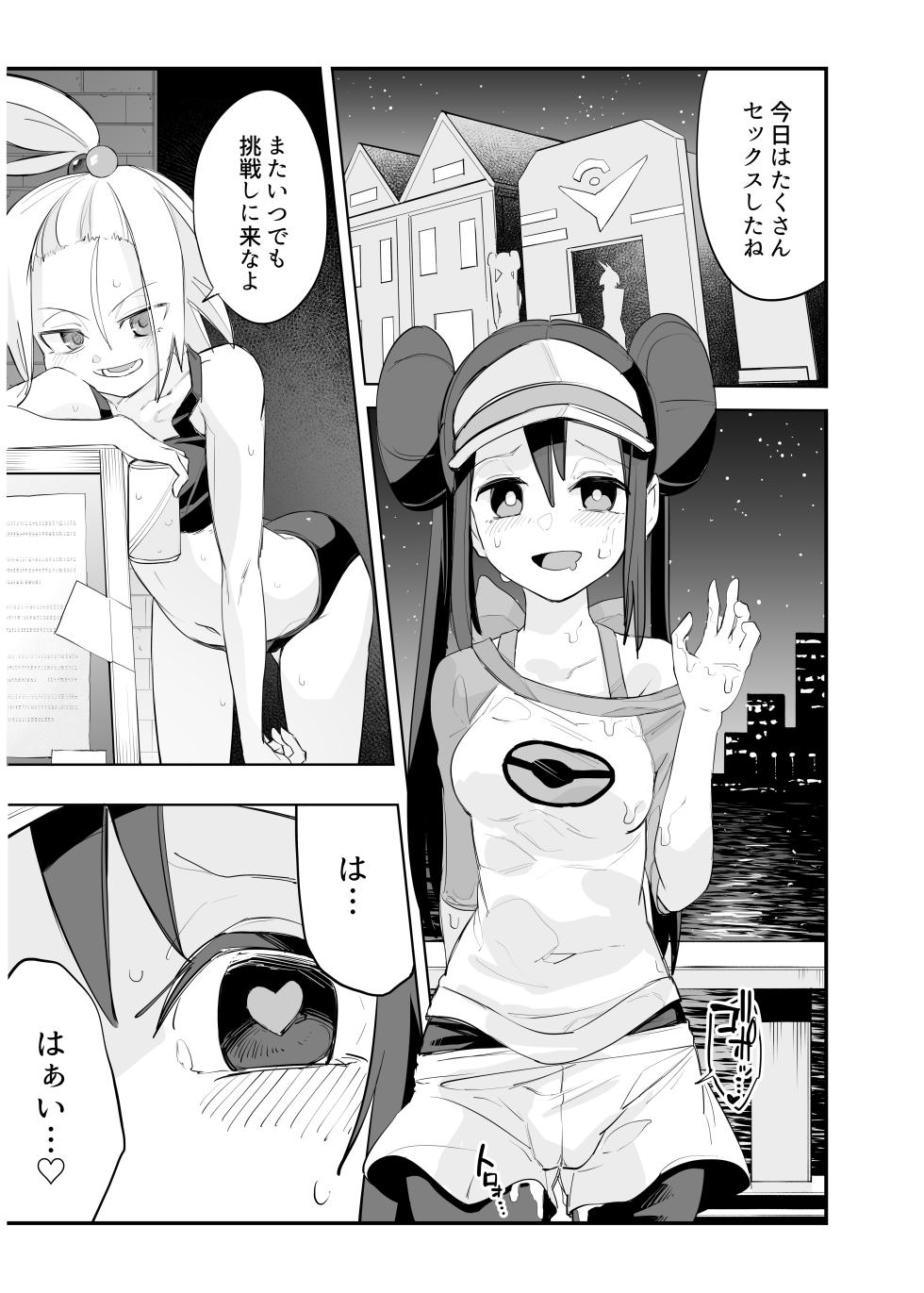 [Okeechi] Alola Yoru no Jungle (Pokémon) [Digital] - Page 22