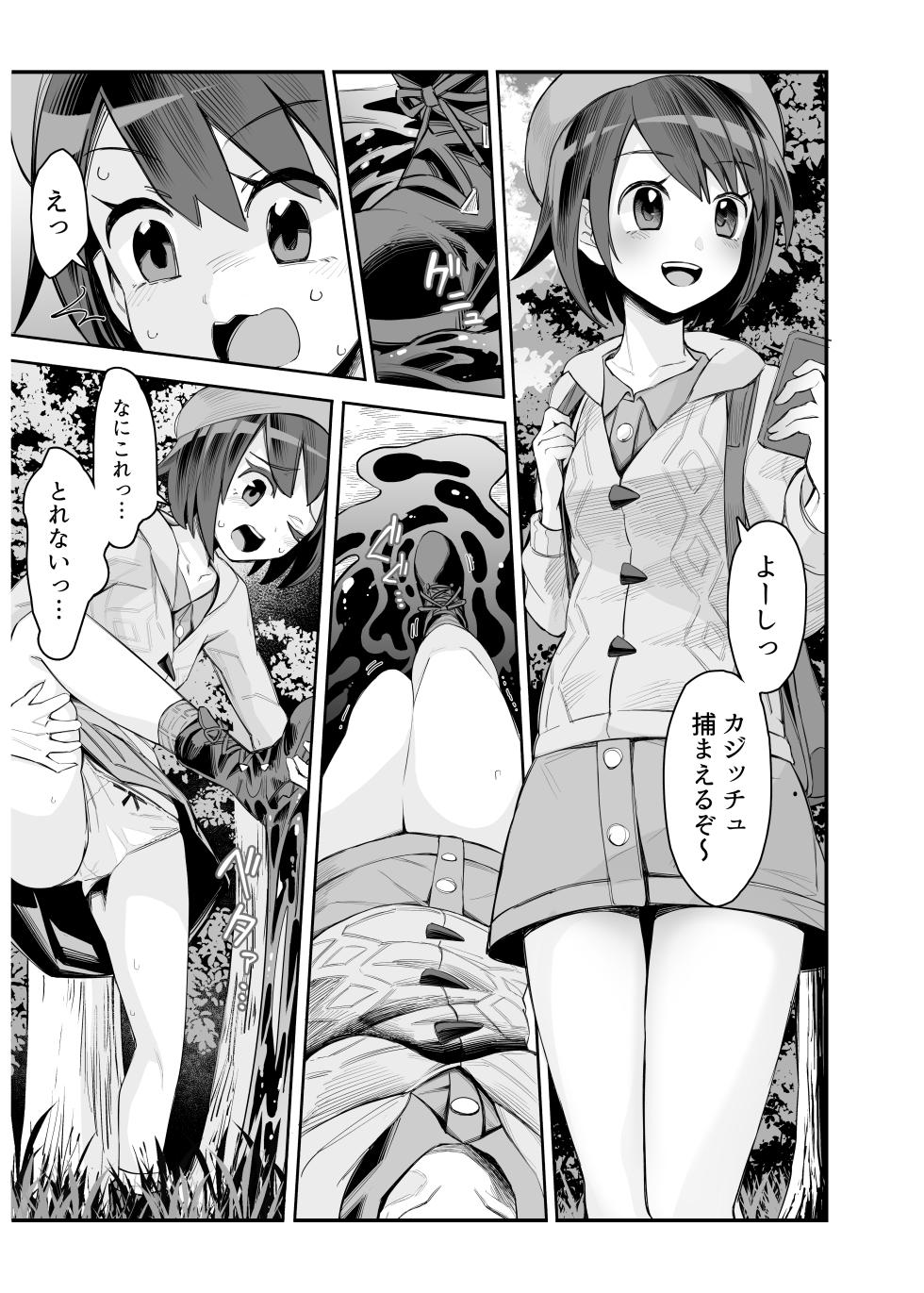 [Okeechi] Alola Yoru no Jungle (Pokémon) [Digital] - Page 24