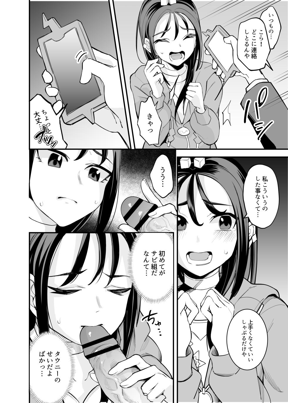 [okeeti] Miare Yoru no Hotel Z (Pokémon) [Digital] - Page 5