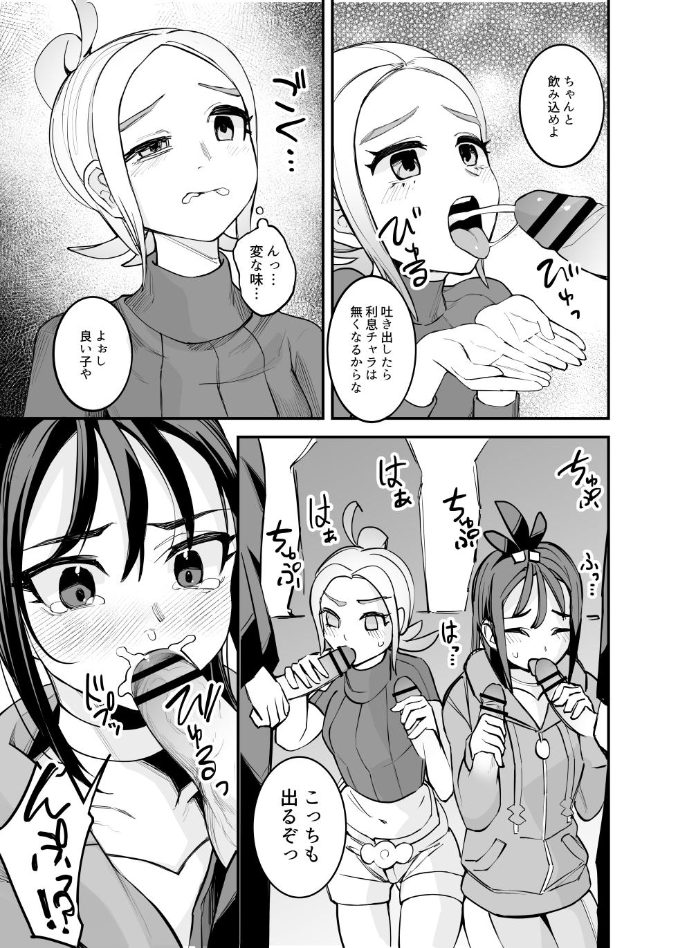 [okeeti] Miare Yoru no Hotel Z (Pokémon) [Digital] - Page 6