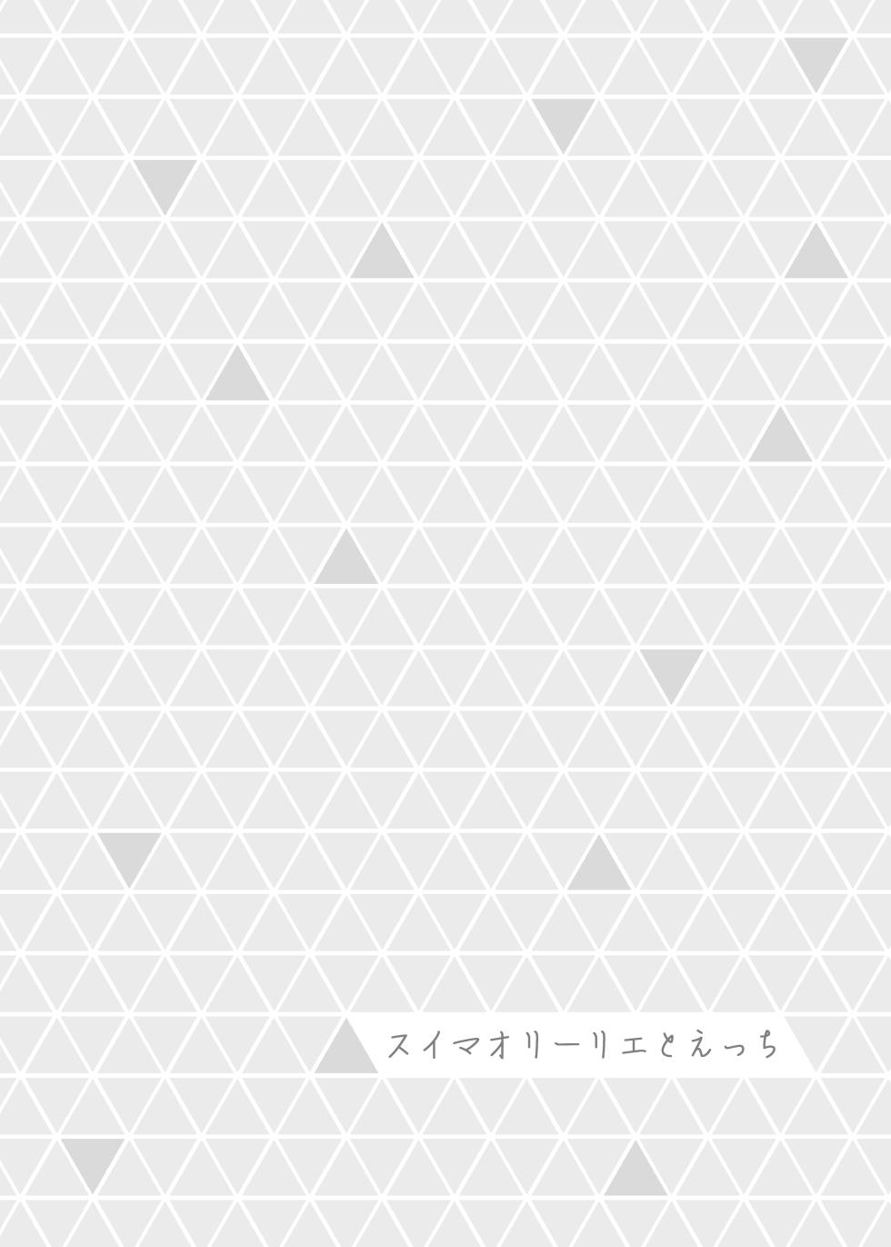 [okeeti] Miare Yoru no Hotel Z (Pokémon) [Digital] - Page 15