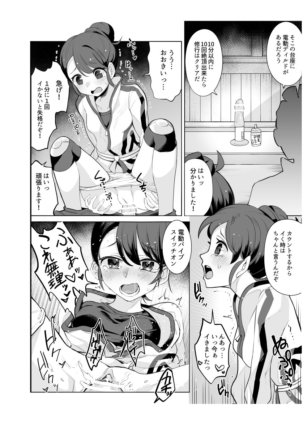 [okeeti] Miare Yoru no Hotel Z (Pokémon) [Digital] - Page 35