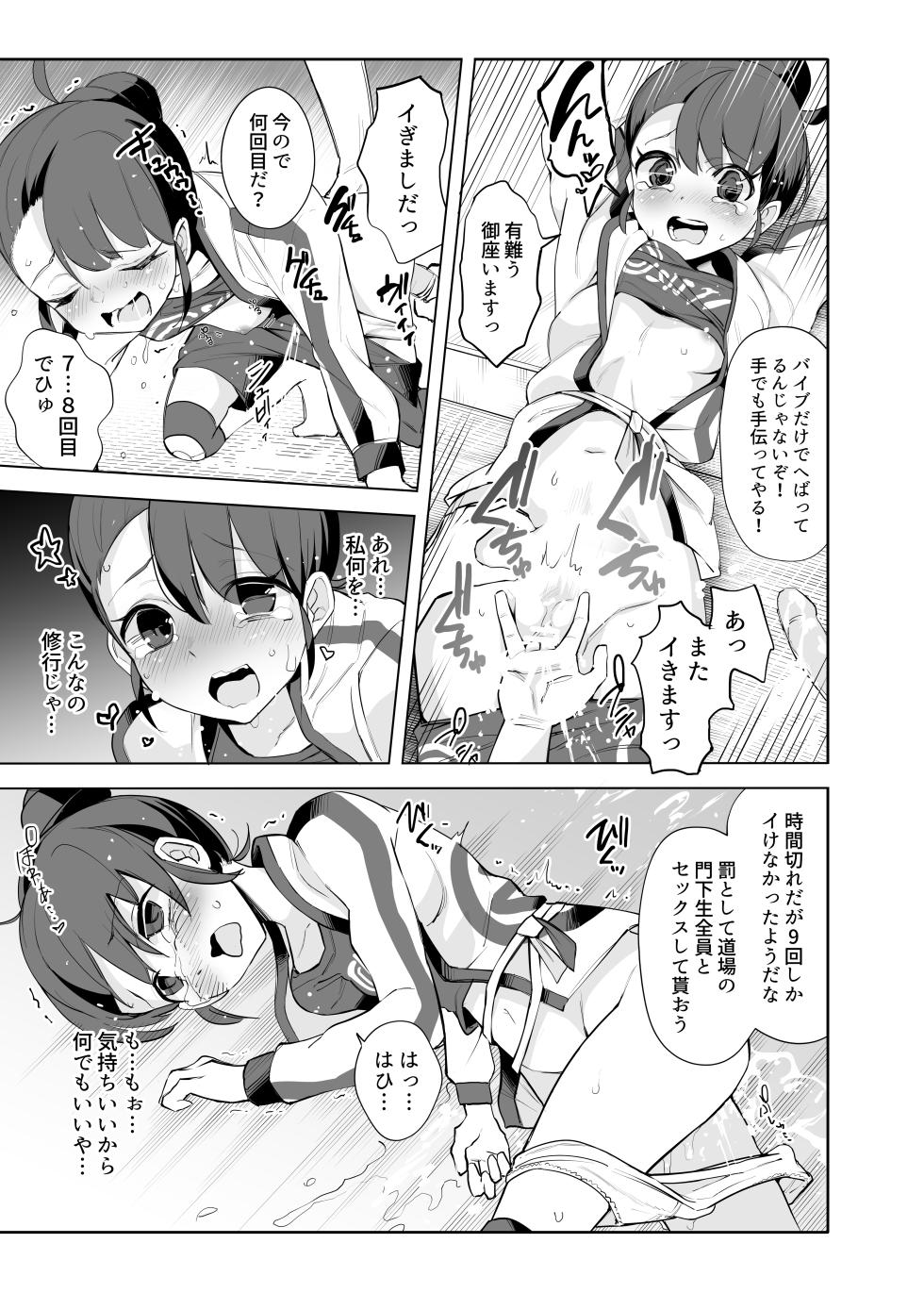 [okeeti] Miare Yoru no Hotel Z (Pokémon) [Digital] - Page 36