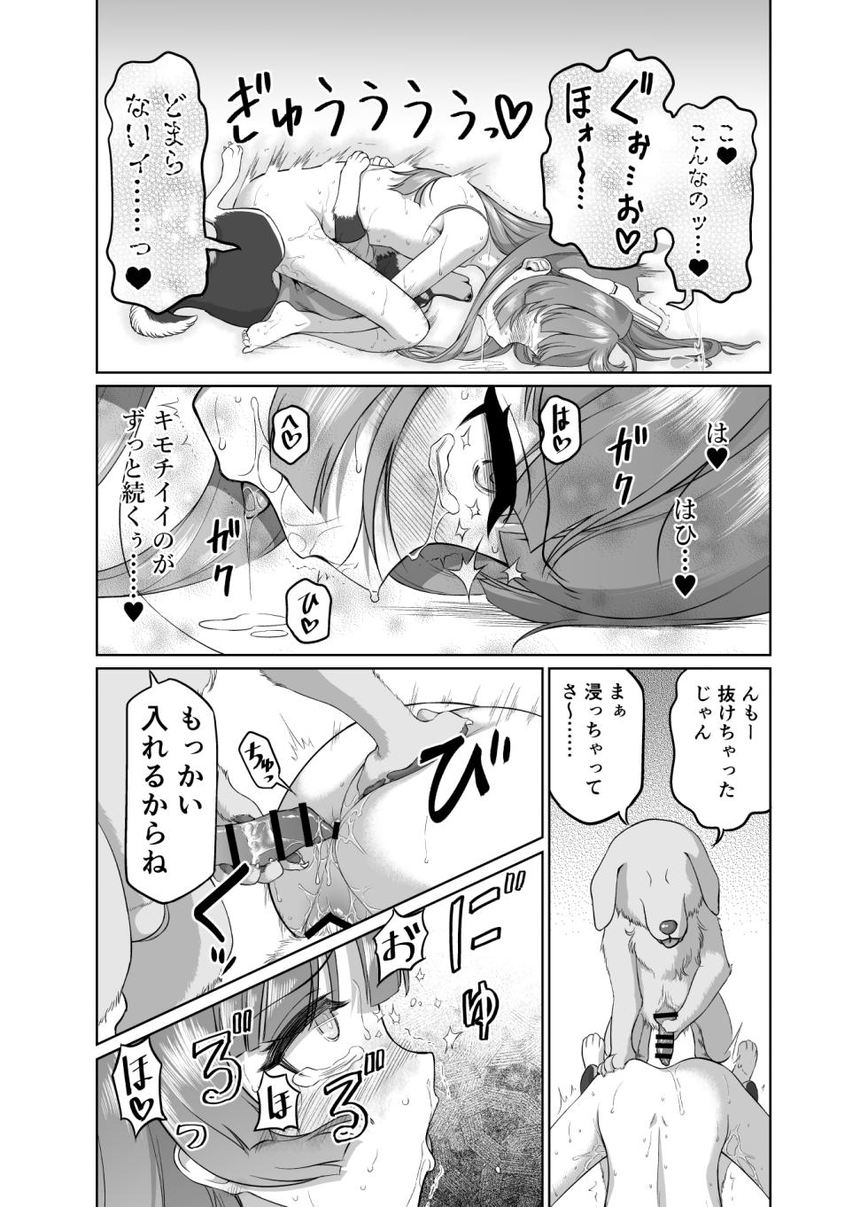 [Inudamashi (Akainu Pochi)] Miyu to Okusuri to Juujin-san to (Blue Archive) [Digital] - Page 30