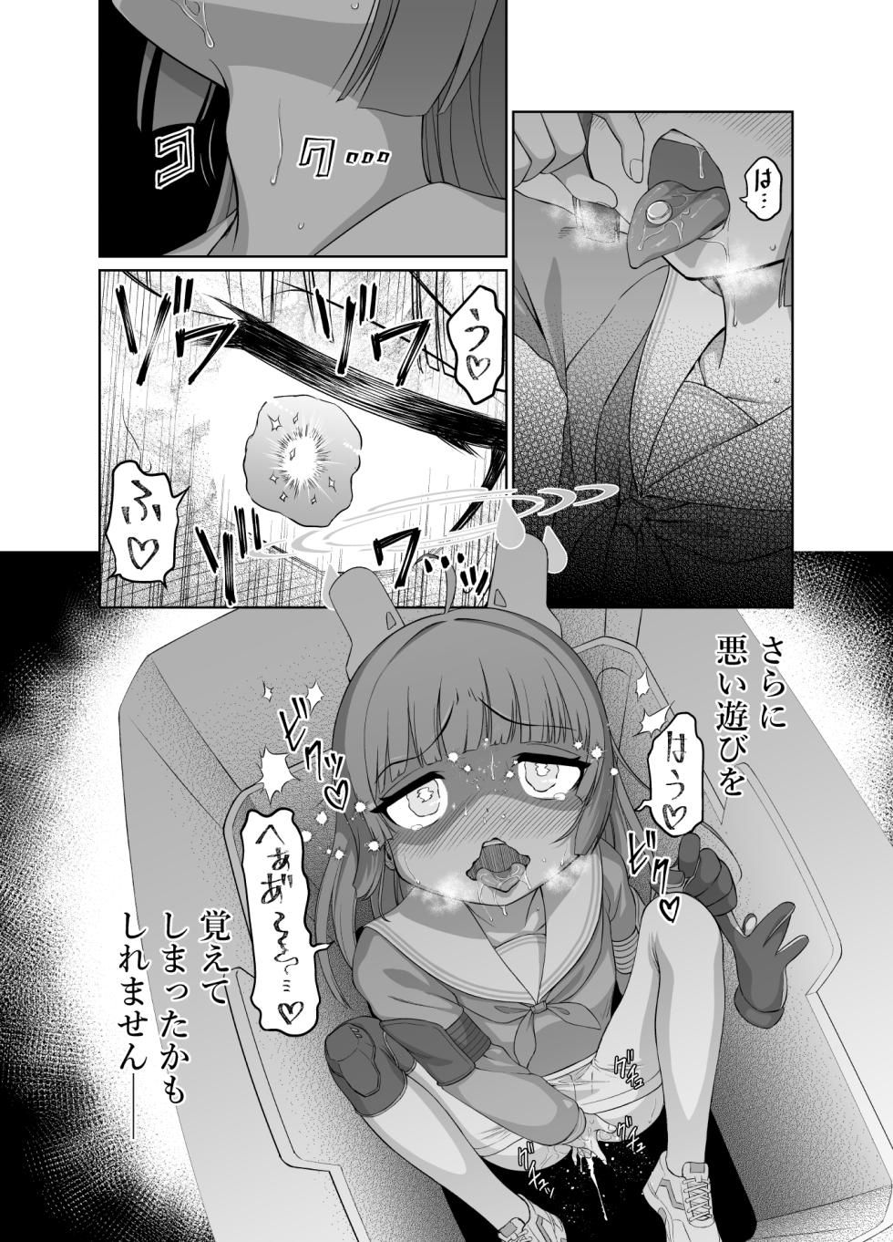 [Inudamashi (Akainu Pochi)] Miyu to Okusuri to Juujin-san to (Blue Archive) [Digital] - Page 37