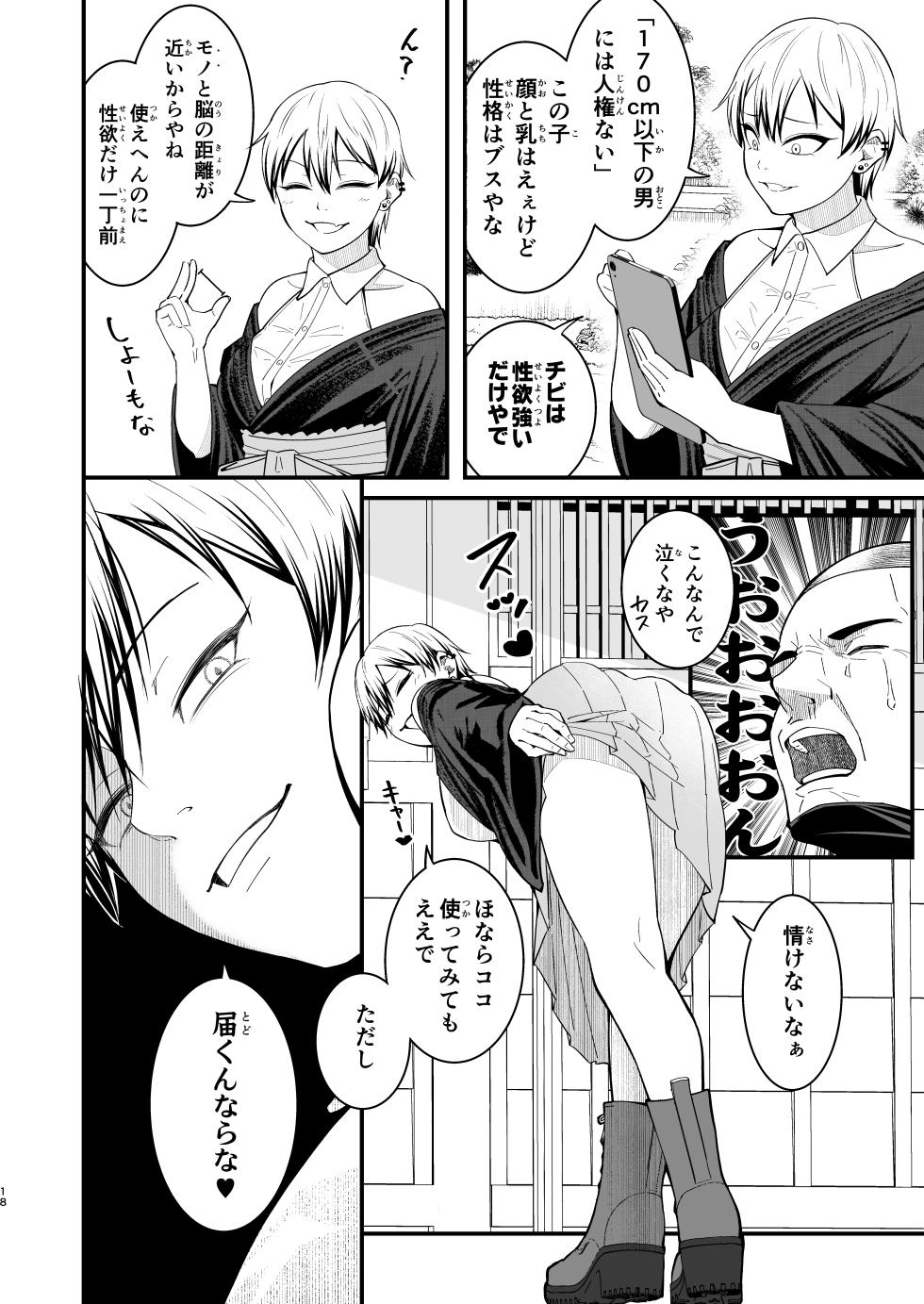 [Dhanyabad Kushi (Shirai Samoedo)] Dobumesu (Jujutsu Kaisen) [Digital] - Page 18