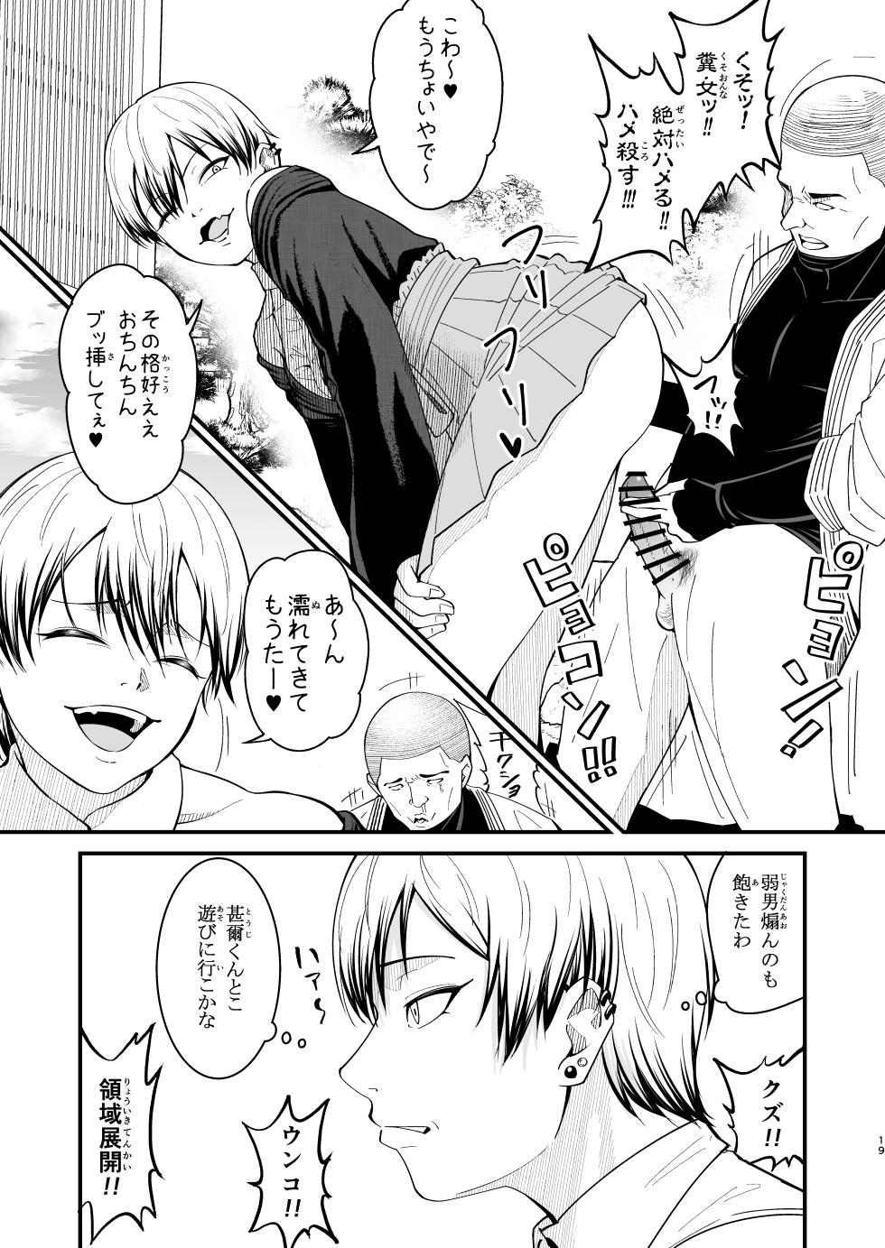 [Dhanyabad Kushi (Shirai Samoedo)] Dobumesu (Jujutsu Kaisen) [Digital] - Page 19