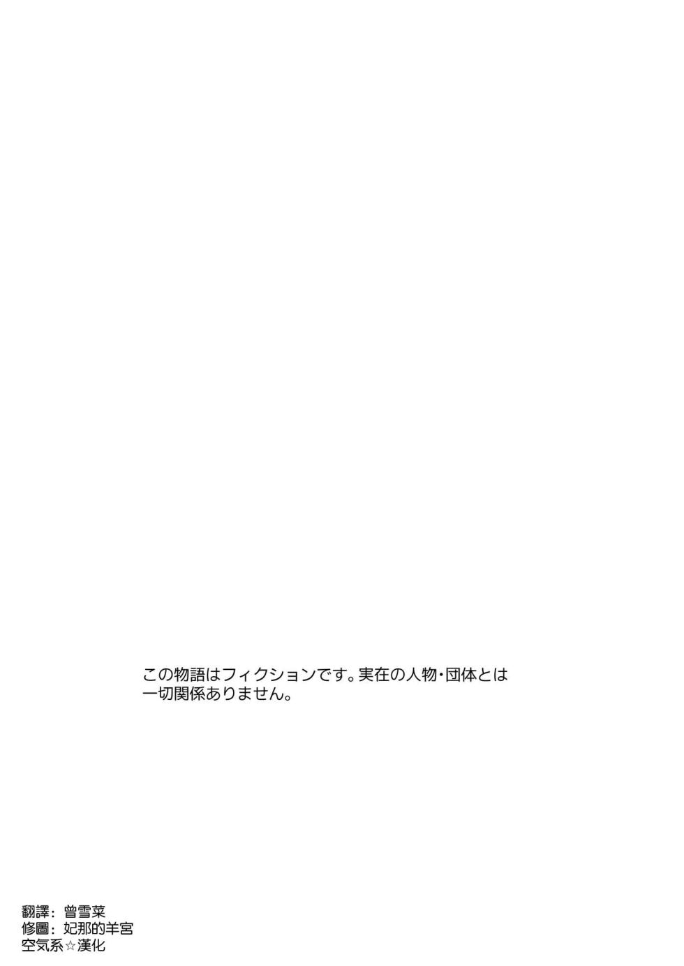 [Mainichi Angel] Bakunyuu Onna Kishi Konna Zako Monster ga Watashi no Nakama!? Nan no Joudan da??? | 爆乳女騎士 這種雜魚魔物是我的同伴！？開什麽玩笑？？？ [Chinese] [空気系☆漢化] [Digital] - Page 3