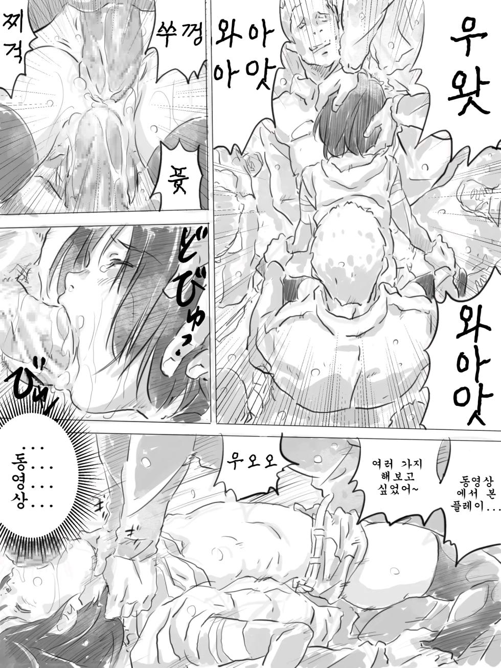 [Monodevil] Kouen de Kanchuu Rankou Party | 공원에서 한겨울 난교파티 [Korean] - Page 7