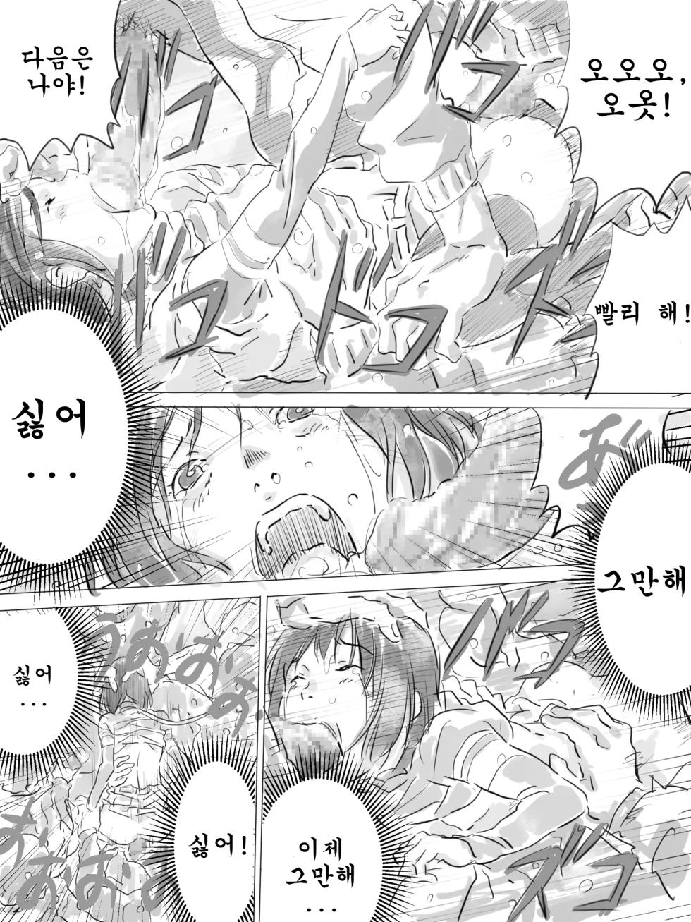 [Monodevil] Kouen de Kanchuu Rankou Party | 공원에서 한겨울 난교파티 [Korean] - Page 11