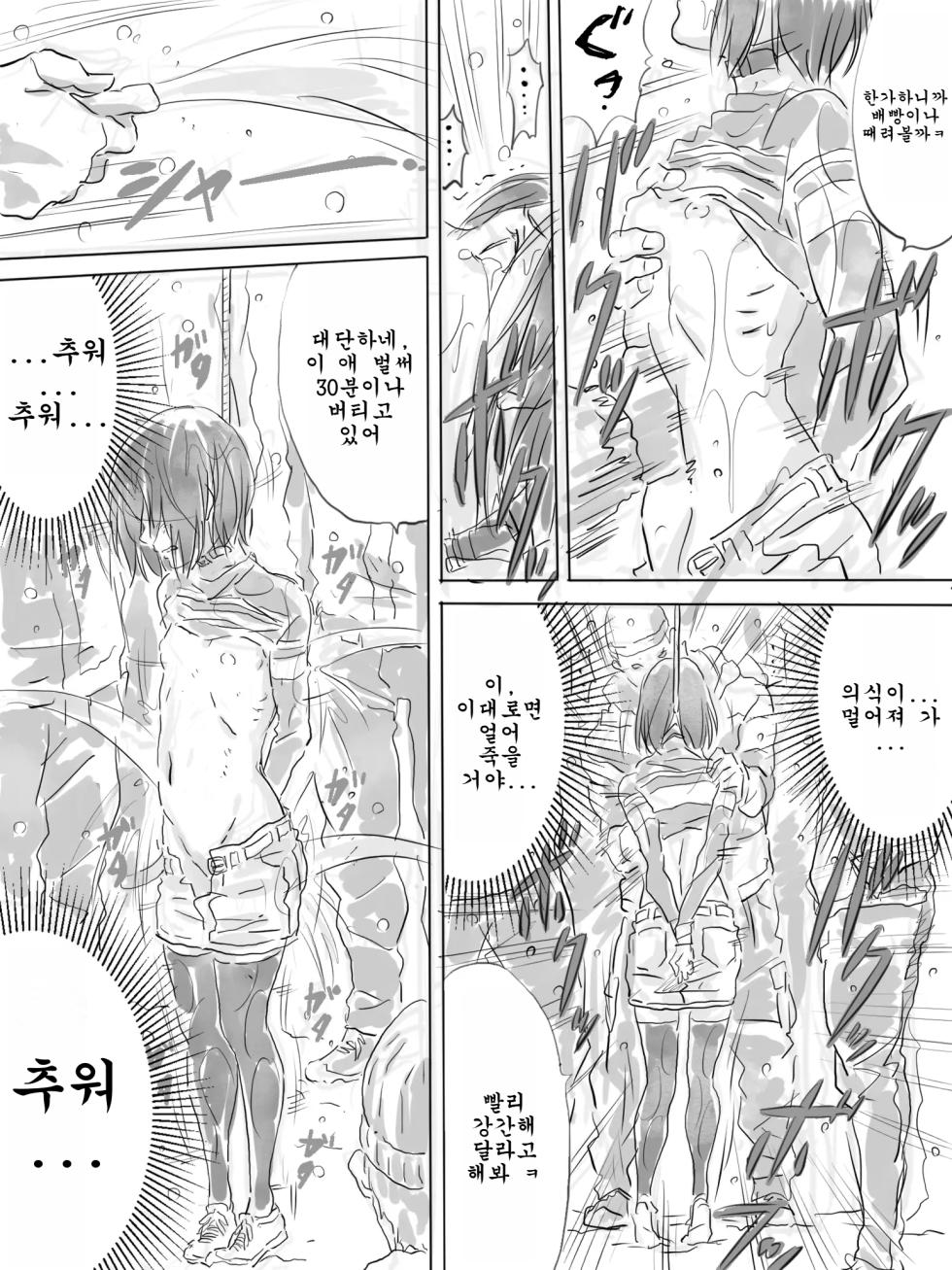 [Monodevil] Kouen de Kanchuu Rankou Party | 공원에서 한겨울 난교파티 [Korean] - Page 17