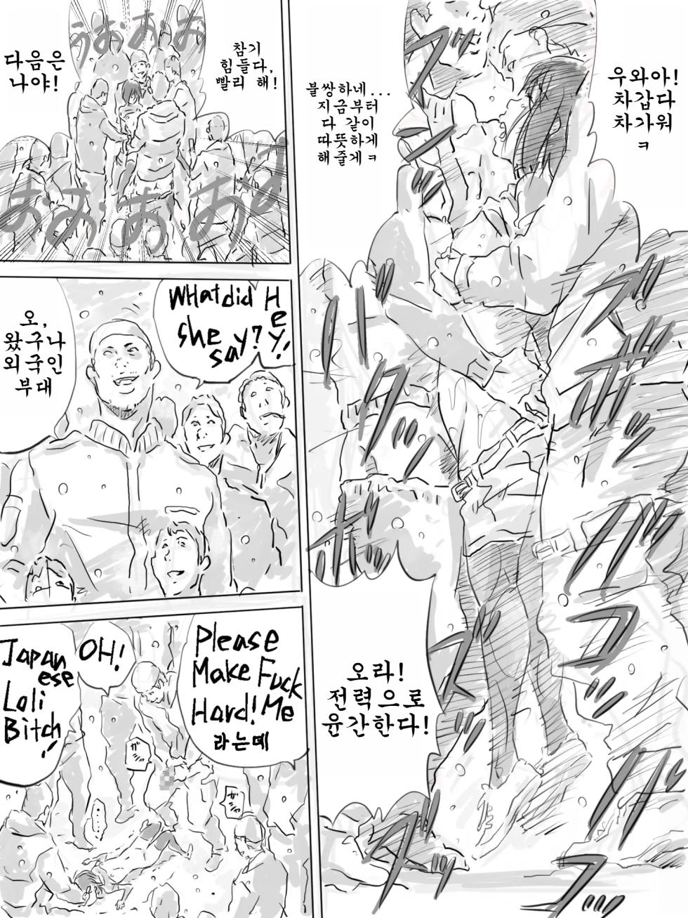 [Monodevil] Kouen de Kanchuu Rankou Party | 공원에서 한겨울 난교파티 [Korean] - Page 20