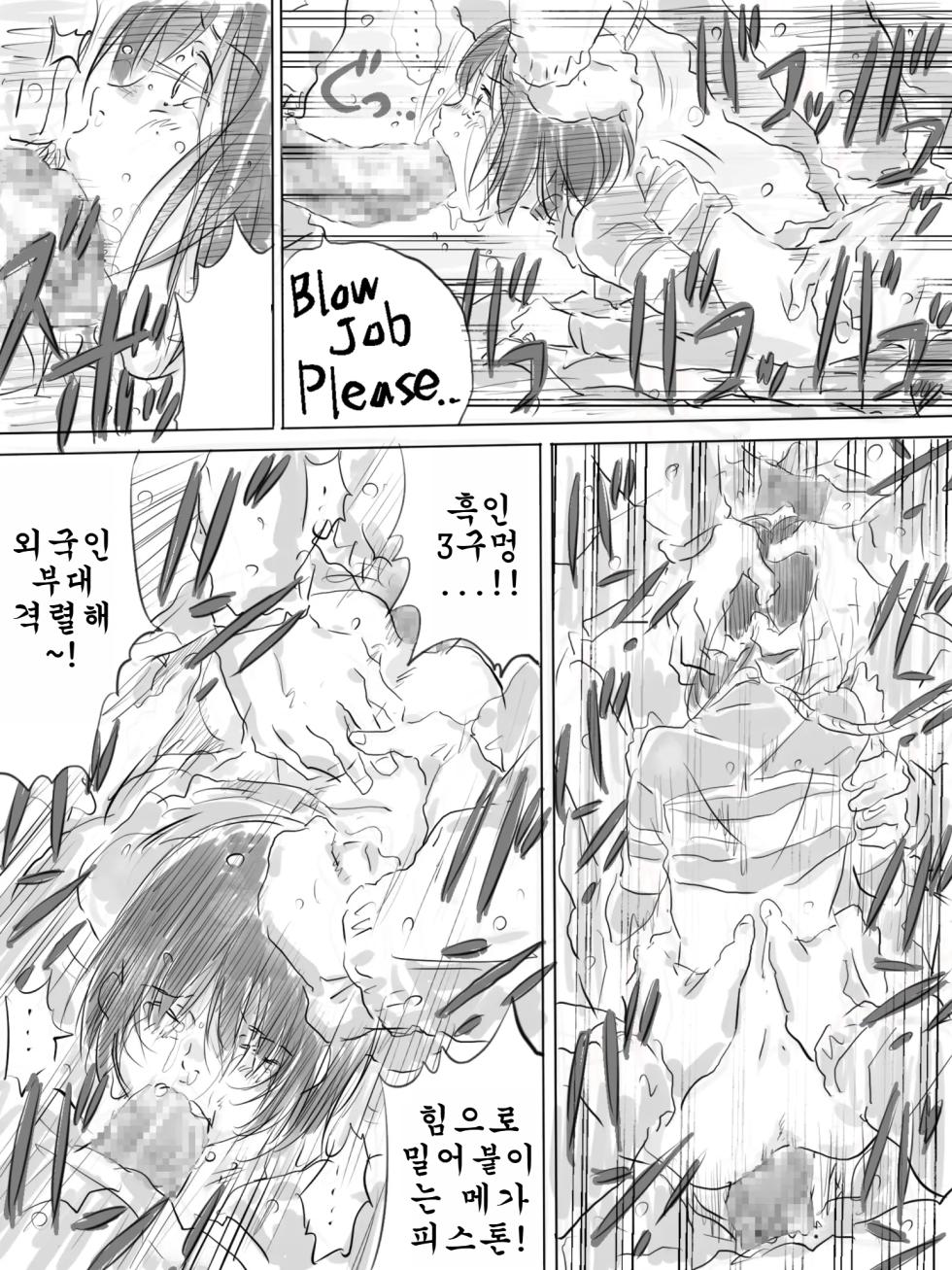 [Monodevil] Kouen de Kanchuu Rankou Party | 공원에서 한겨울 난교파티 [Korean] - Page 22