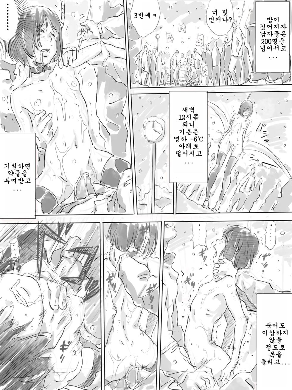 [Monodevil] Kouen de Kanchuu Rankou Party | 공원에서 한겨울 난교파티 [Korean] - Page 27