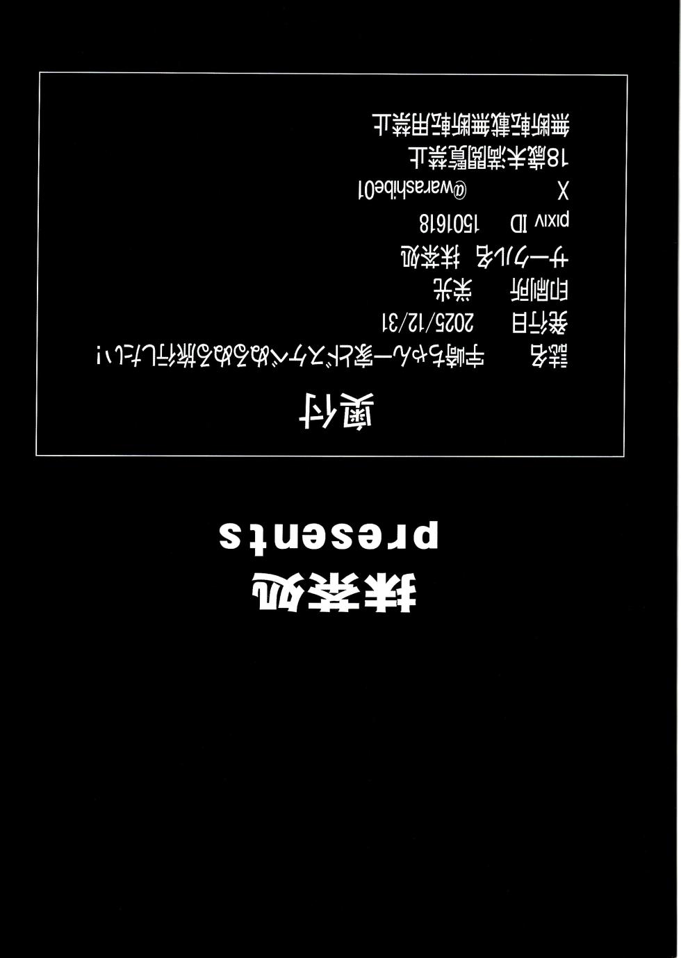 (C107) [Macchadokoro (Warashibe)] Uzaki-chan Ikka to Dosukebe Nurunuru Tour Shitai! (Uzaki-chan wa Asobitai!) [Chinese] [何人漢化] - Page 2